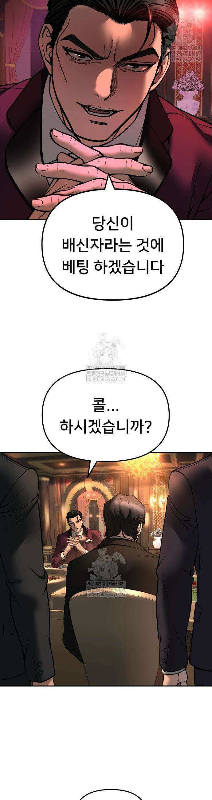 일진담당일진 166화 14