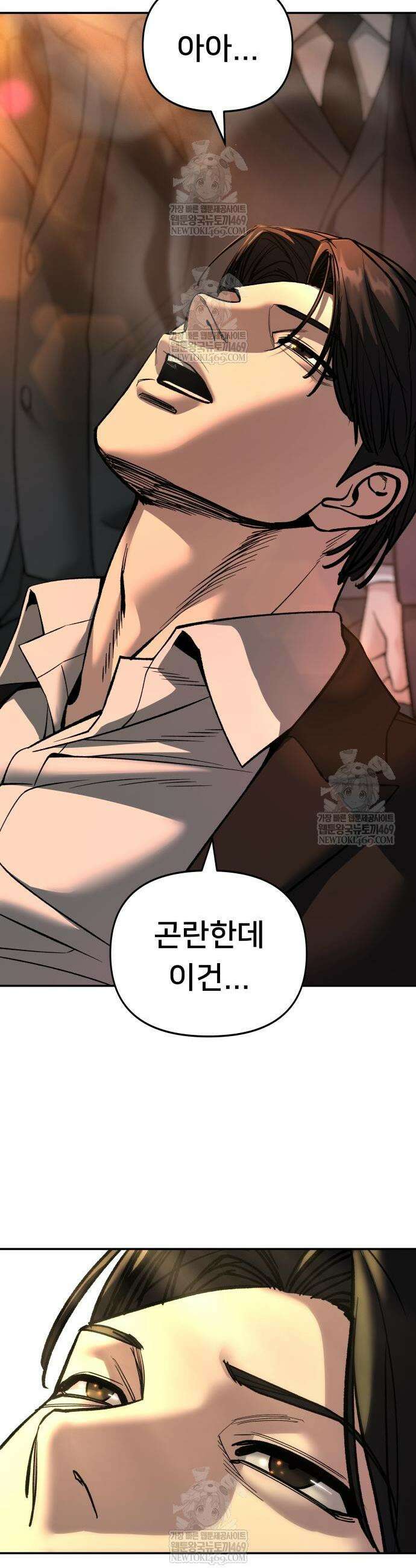 일진담당일진 166화 15