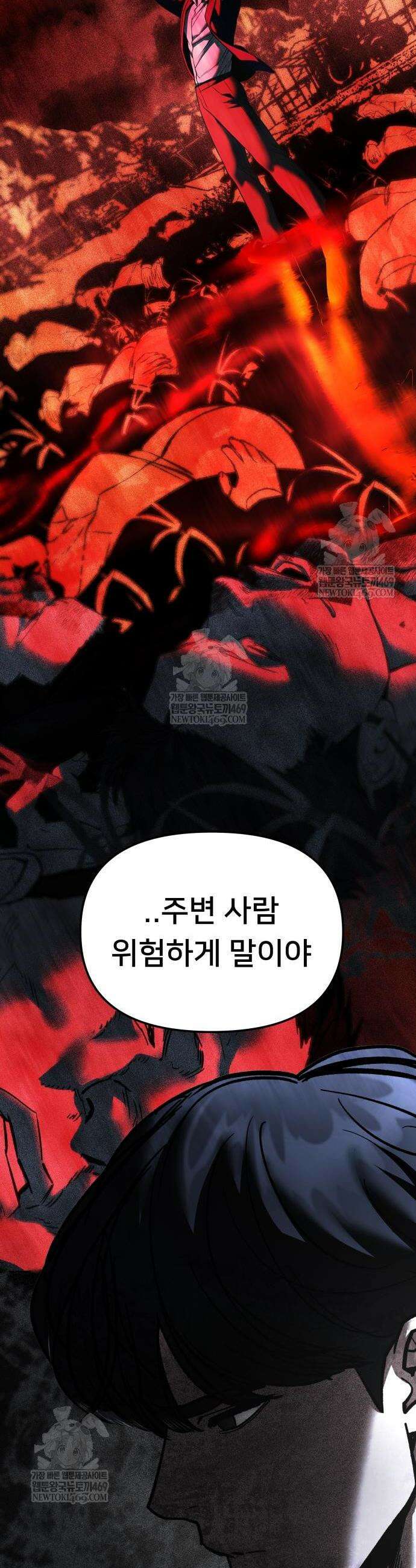 일진담당일진 166화 24