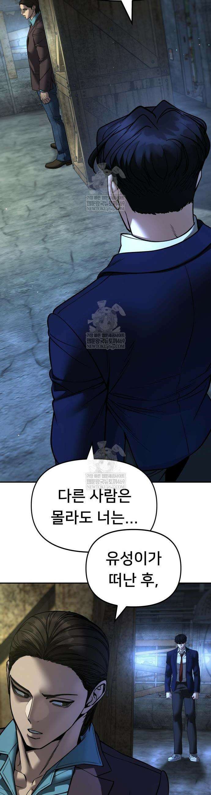 일진담당일진 166화 27