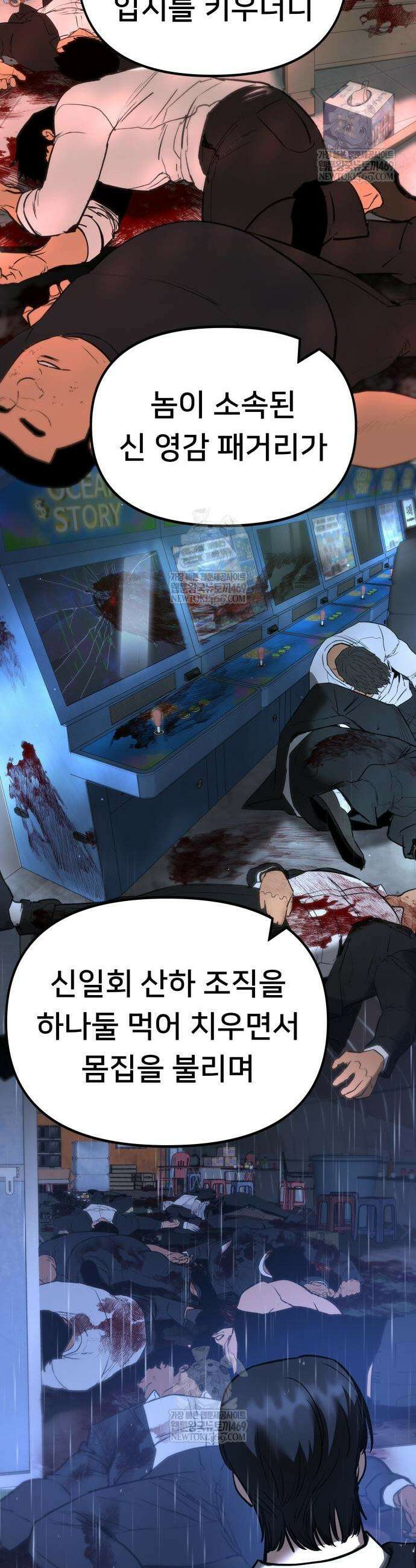 일진담당일진 166화 33