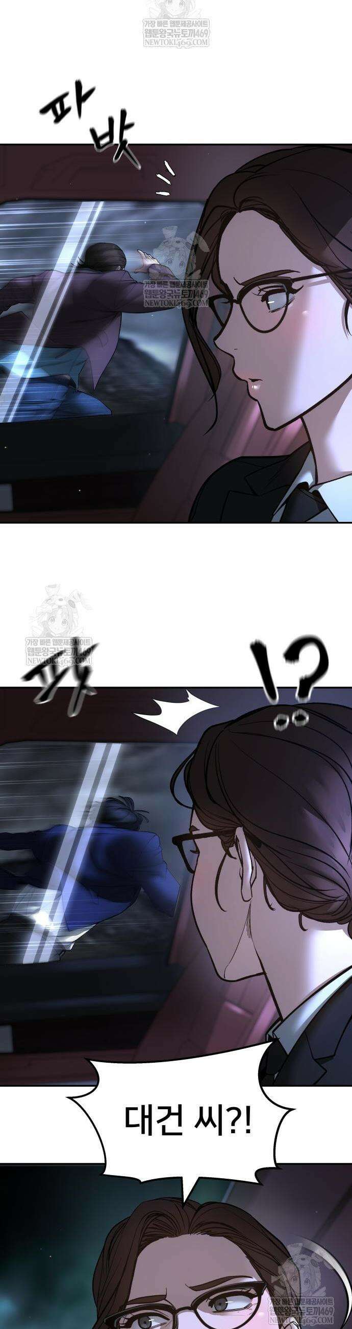 일진담당일진 166화 43