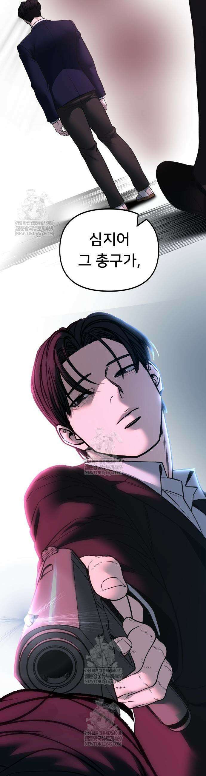 일진담당일진 166화 61