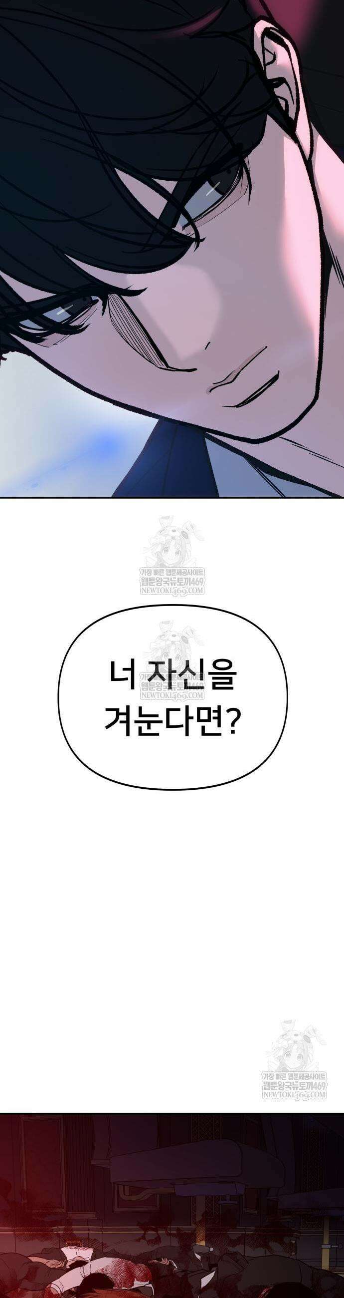 일진담당일진 166화 62