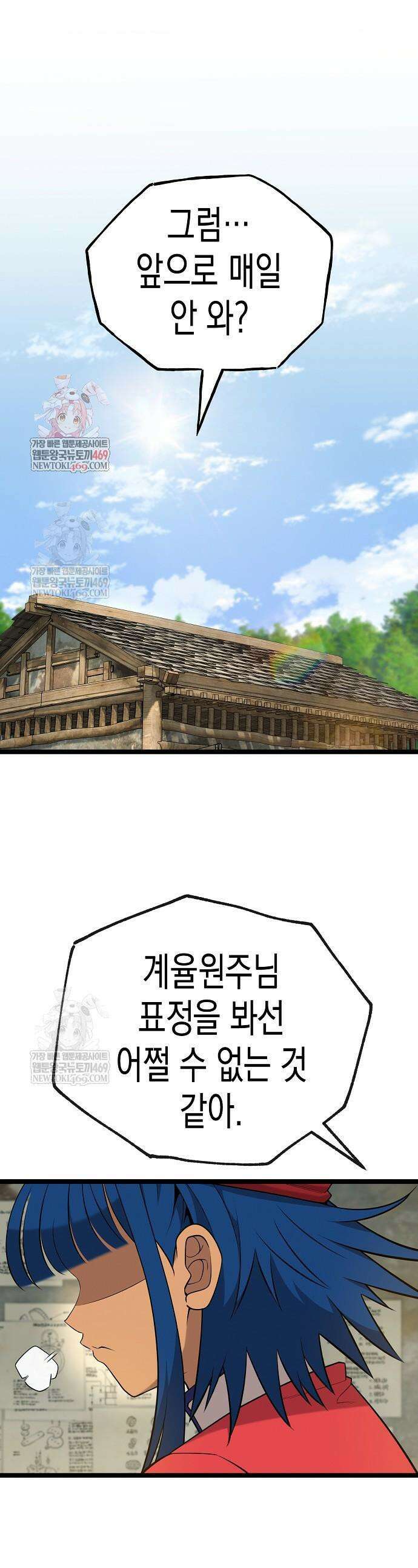 당문전 30화 1