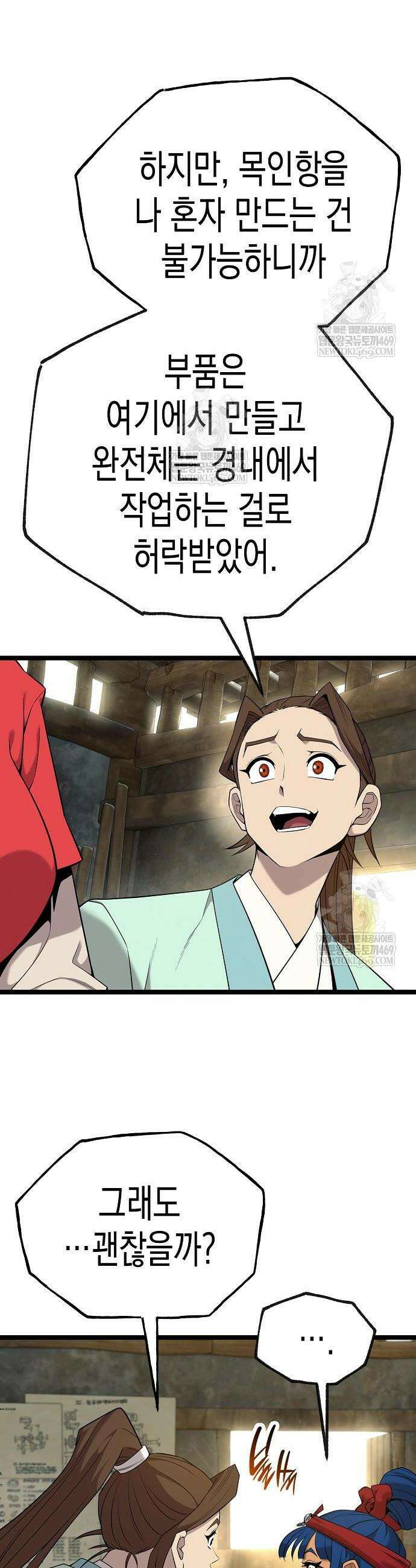 당문전 30화 2