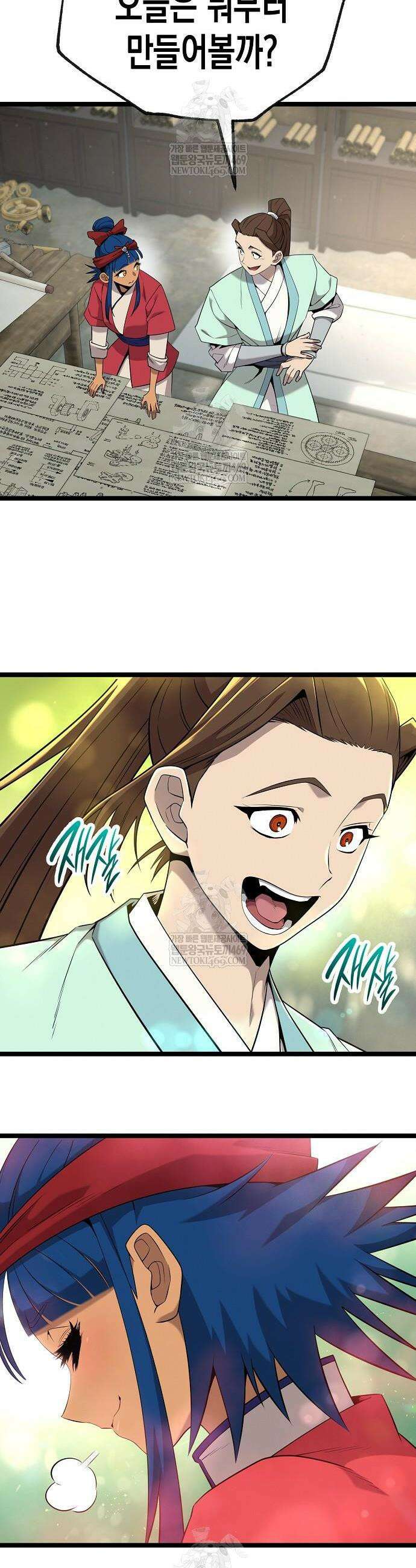 당문전 30화 6