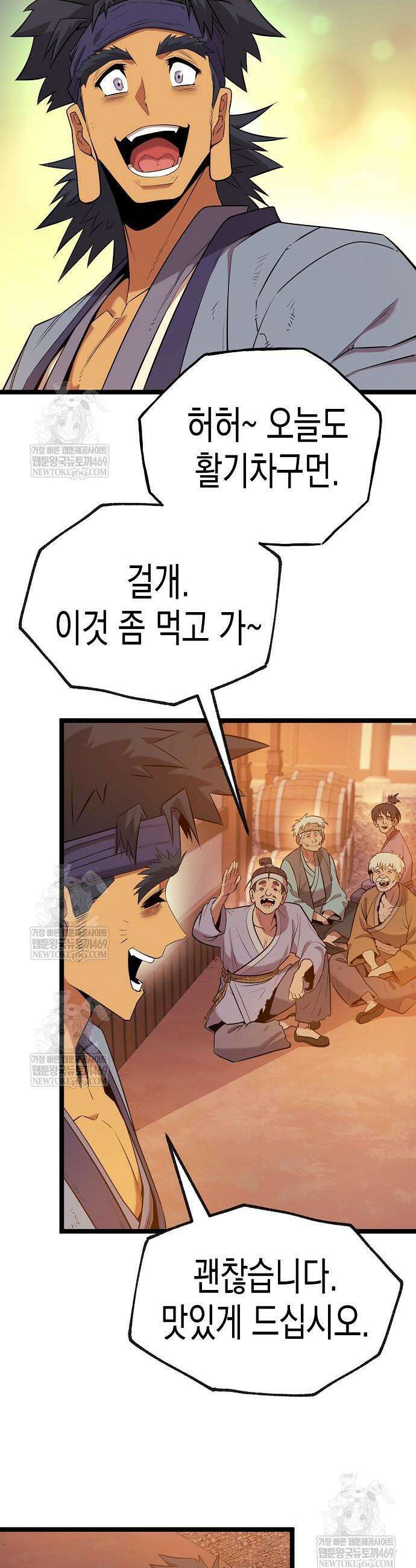 당문전 30화 9