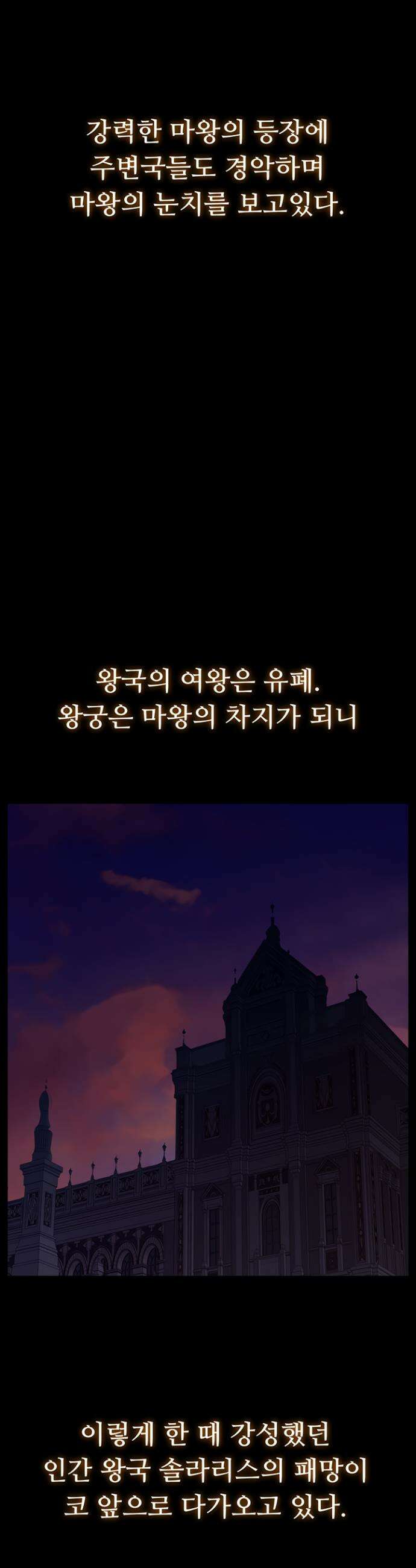 음락 왕녀 굴복하다 1화 2