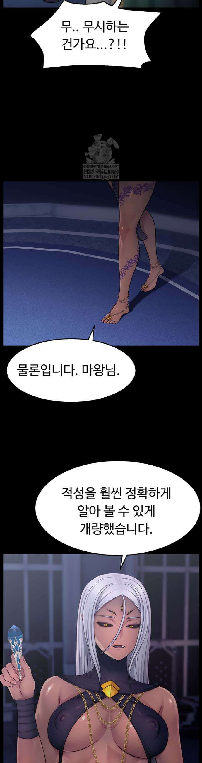 음락 왕녀 굴복하다 1화 6