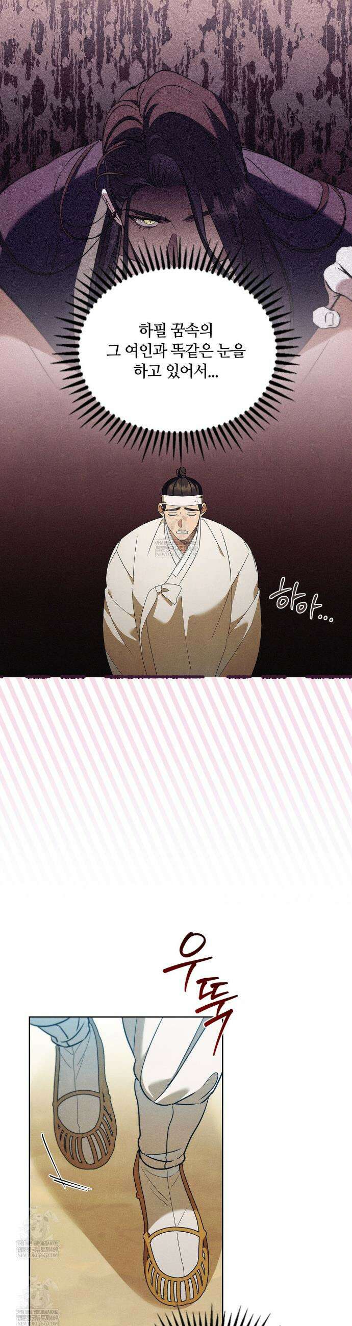 이무기와 나무꾼 9화 3