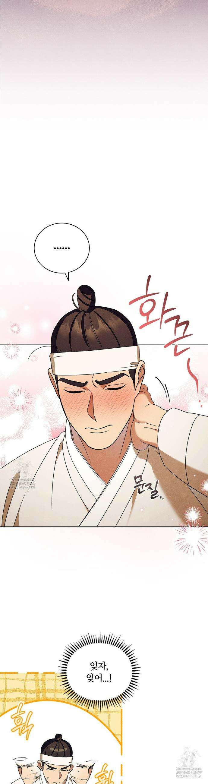 이무기와 나무꾼 9화 5