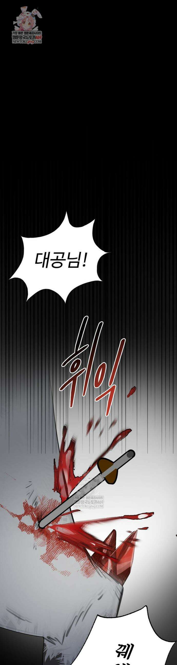 말괄량이를 길들이지 마세요 44화 1