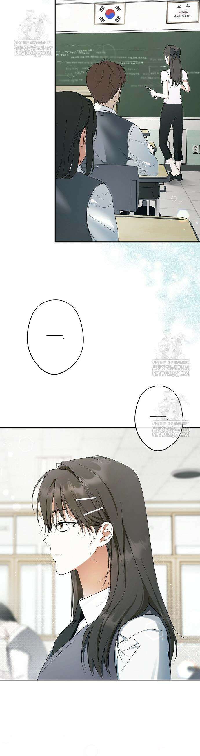 엑스트라에게 남주들을 빼앗겼다 71화 6