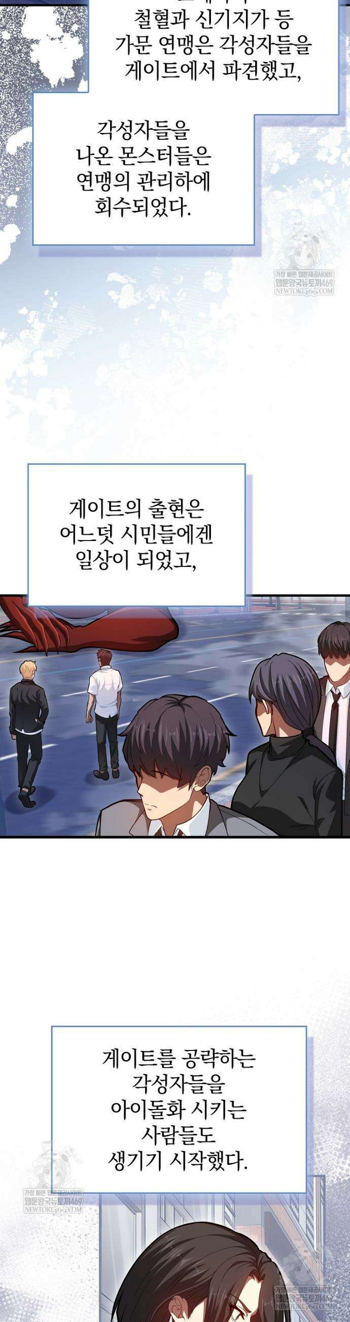 회귀했더니 무공 천재 122화 2