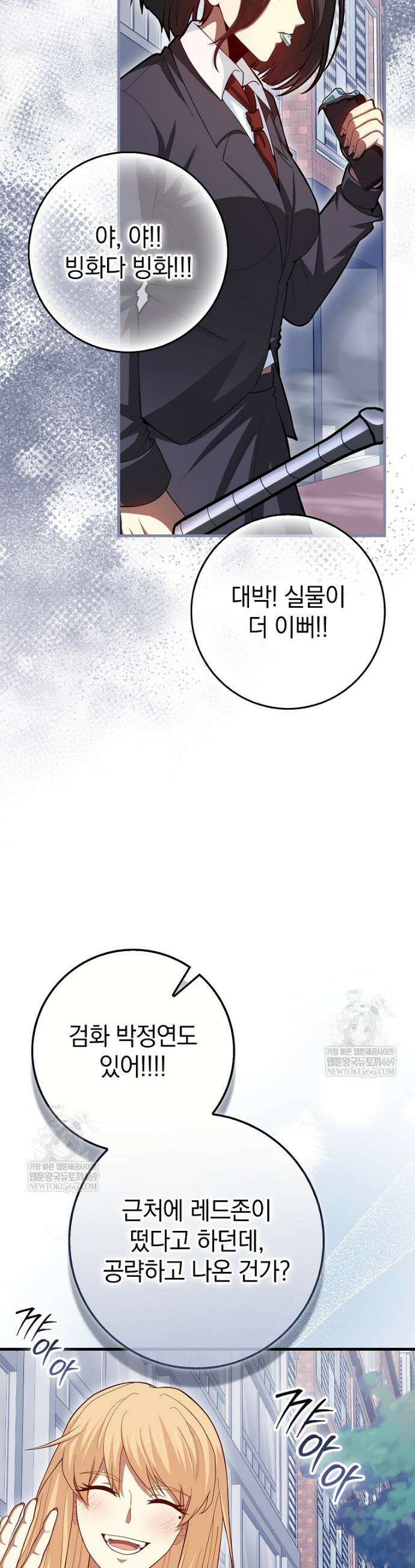 회귀했더니 무공 천재 122화 3