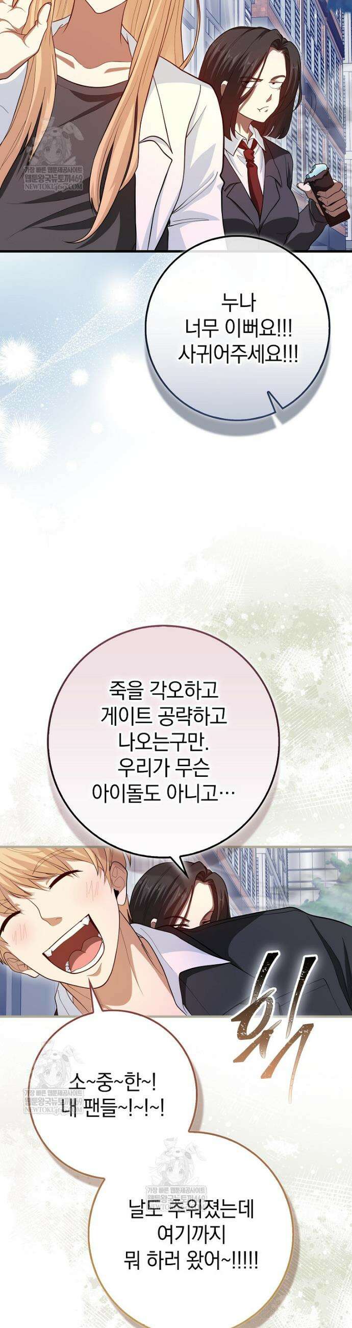 회귀했더니 무공 천재 122화 4