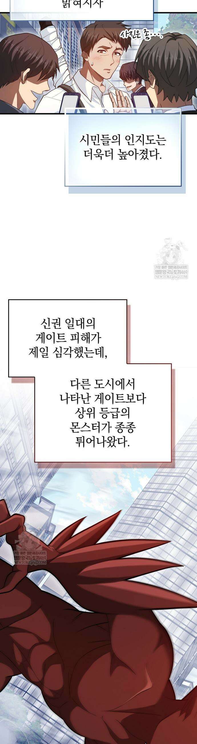 회귀했더니 무공 천재 122화 6
