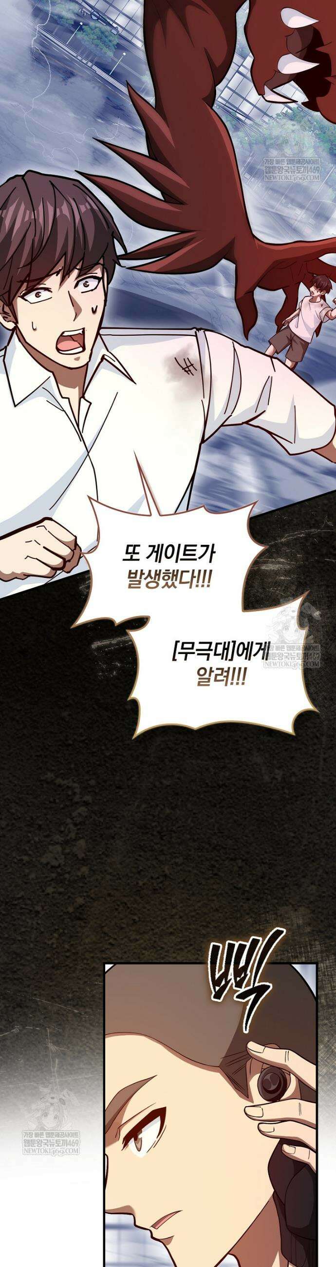 회귀했더니 무공 천재 122화 7