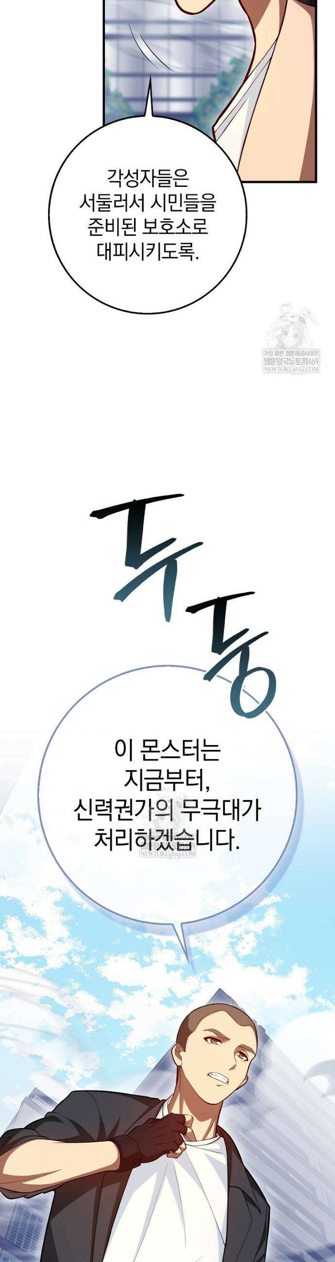 회귀했더니 무공 천재 122화 8