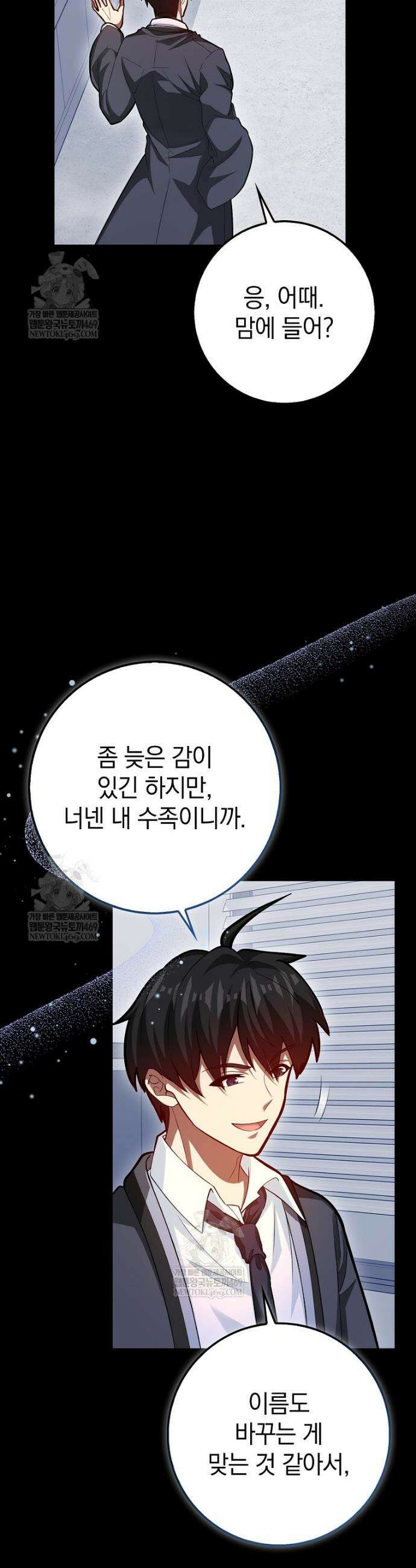 회귀했더니 무공 천재 122화 10