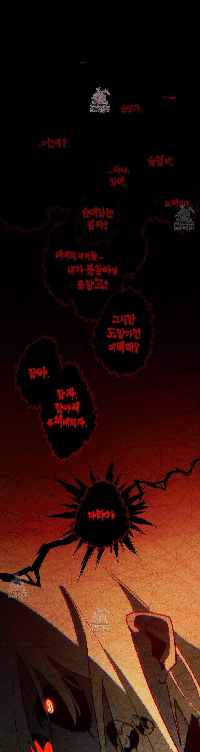 11번째 수학여행 49화 1