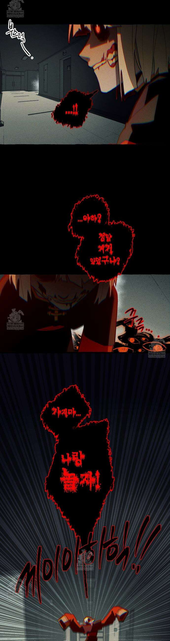 11번째 수학여행 49화 4