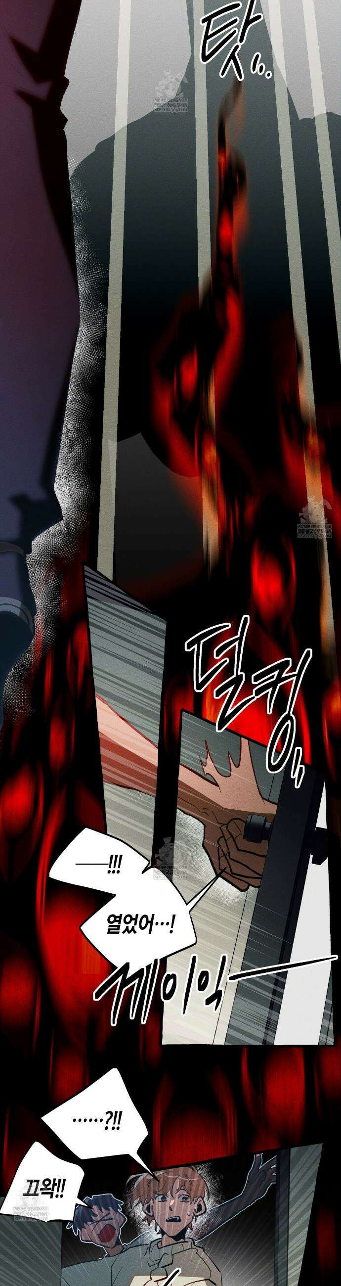 11번째 수학여행 49화 9