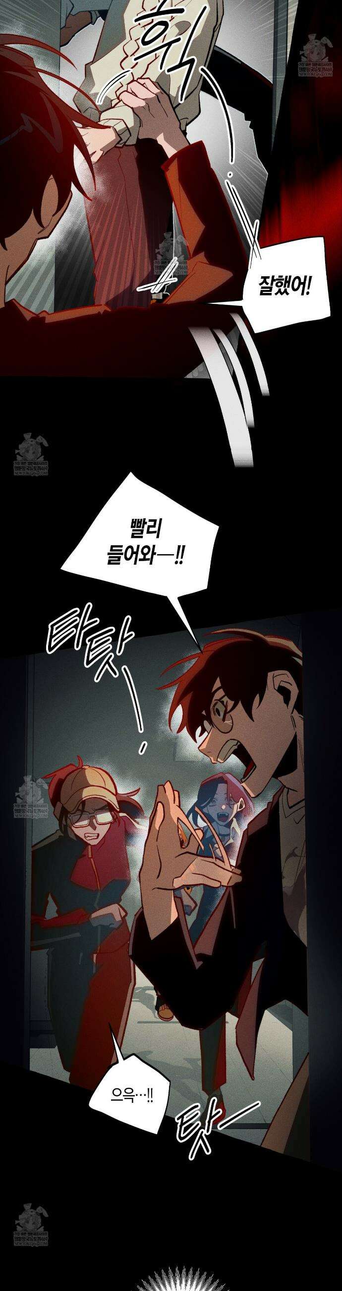 11번째 수학여행 49화 10