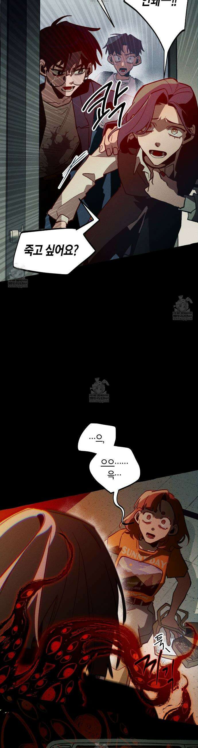 11번째 수학여행 49화 15