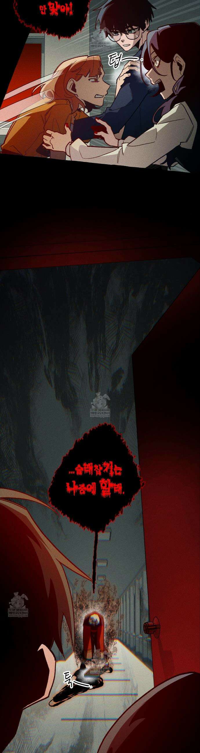 11번째 수학여행 49화 20