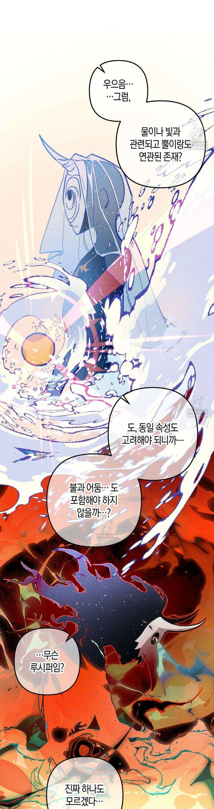 11번째 수학여행 49화 34