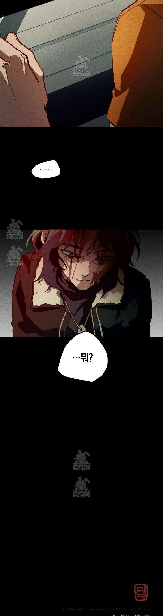 11번째 수학여행 49화 41