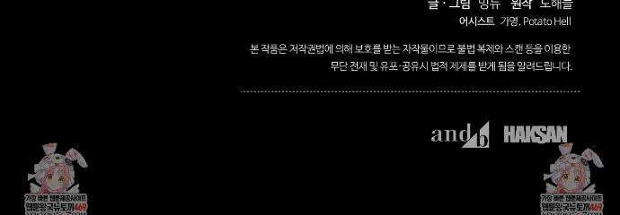 11번째 수학여행 49화 42