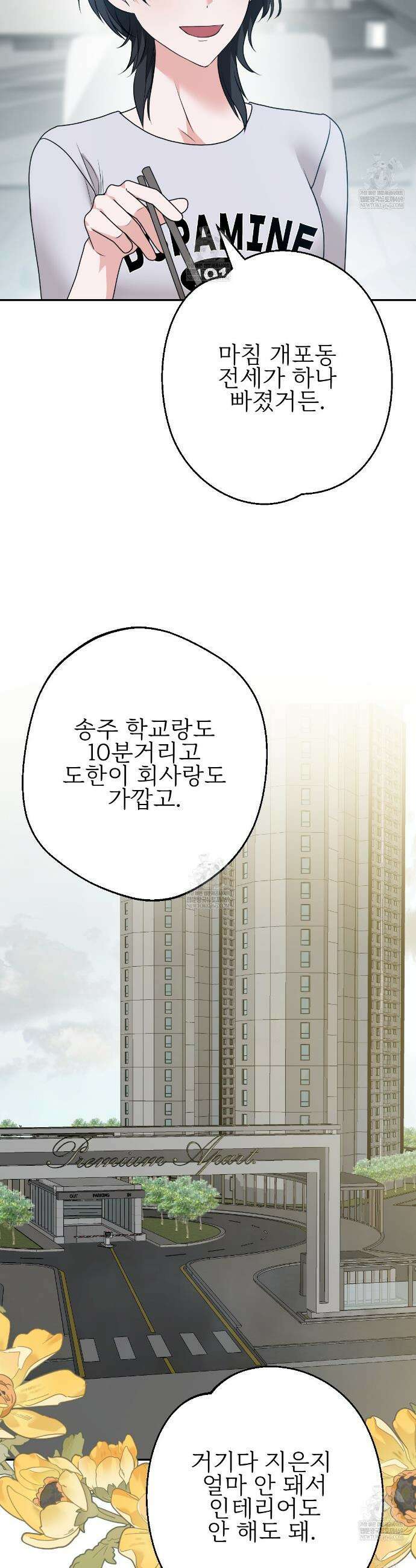 기승전,결혼 27화 2