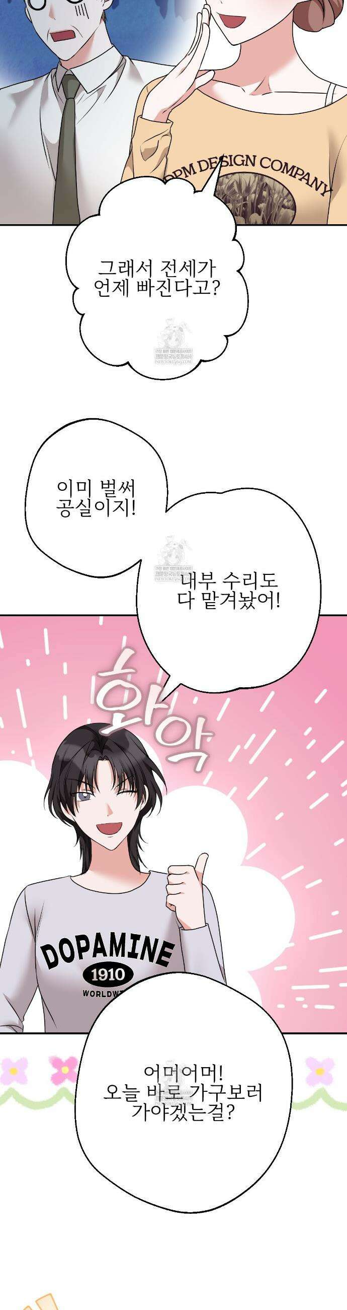 기승전,결혼 27화 4