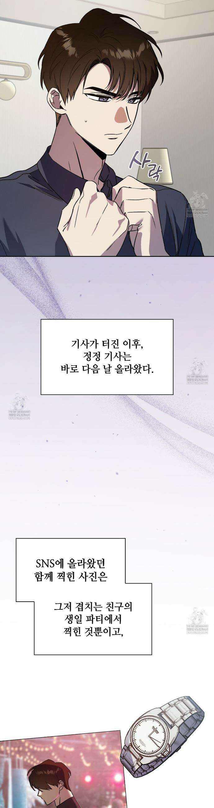 바디 포지션 20화 2