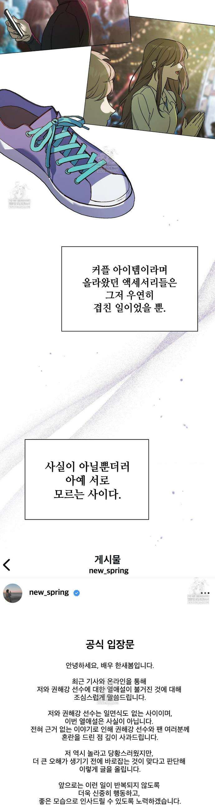 바디 포지션 20화 3