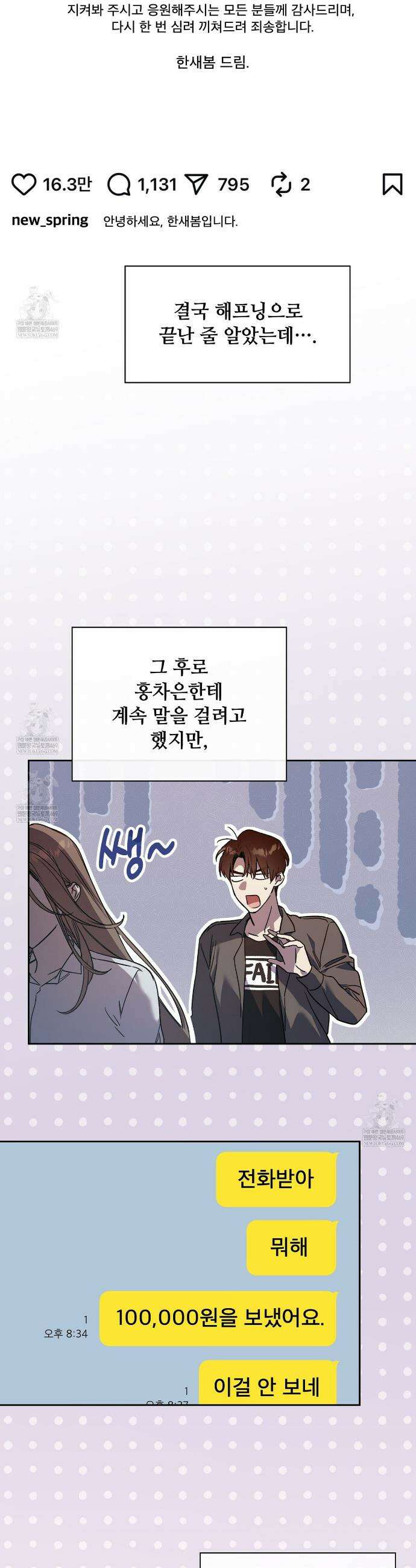 바디 포지션 20화 4