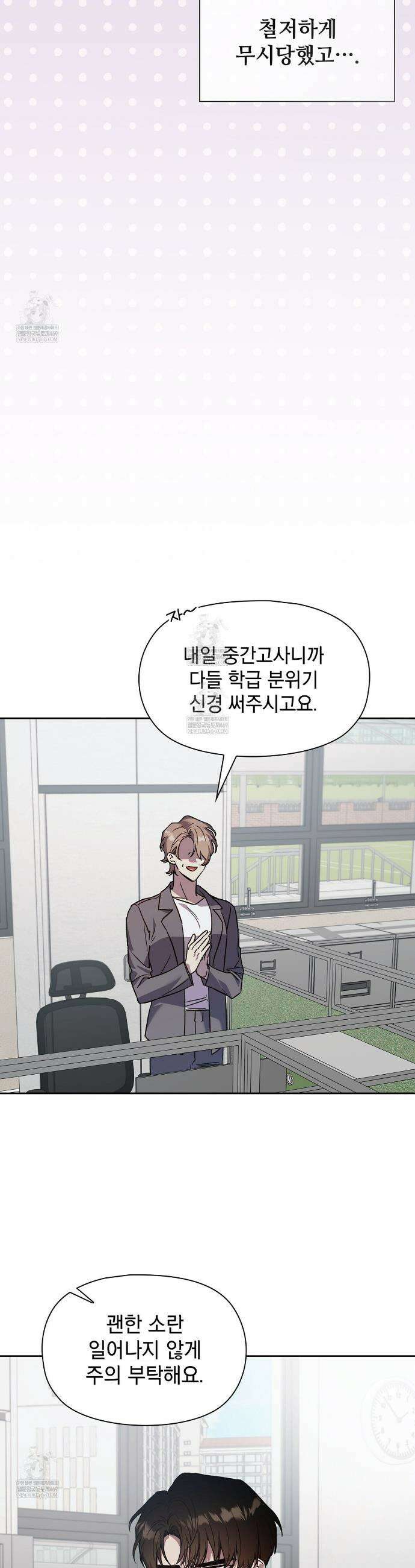바디 포지션 20화 5