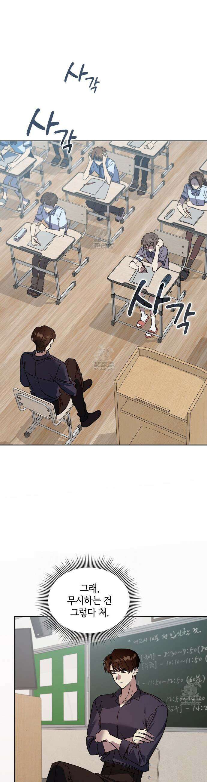 바디 포지션 20화 7