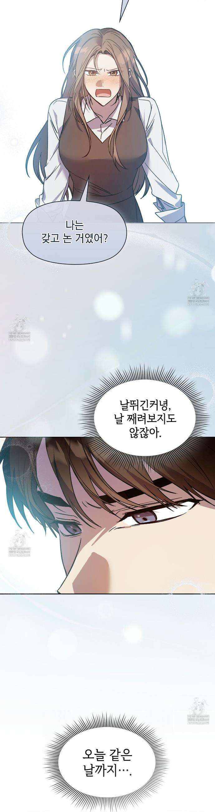 바디 포지션 20화 9