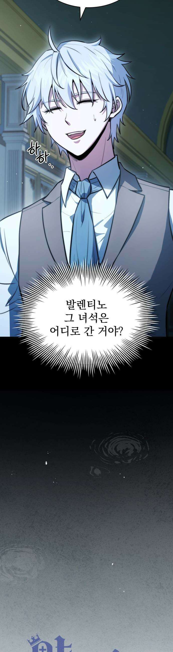 약 파는 황태자 - 88화 4