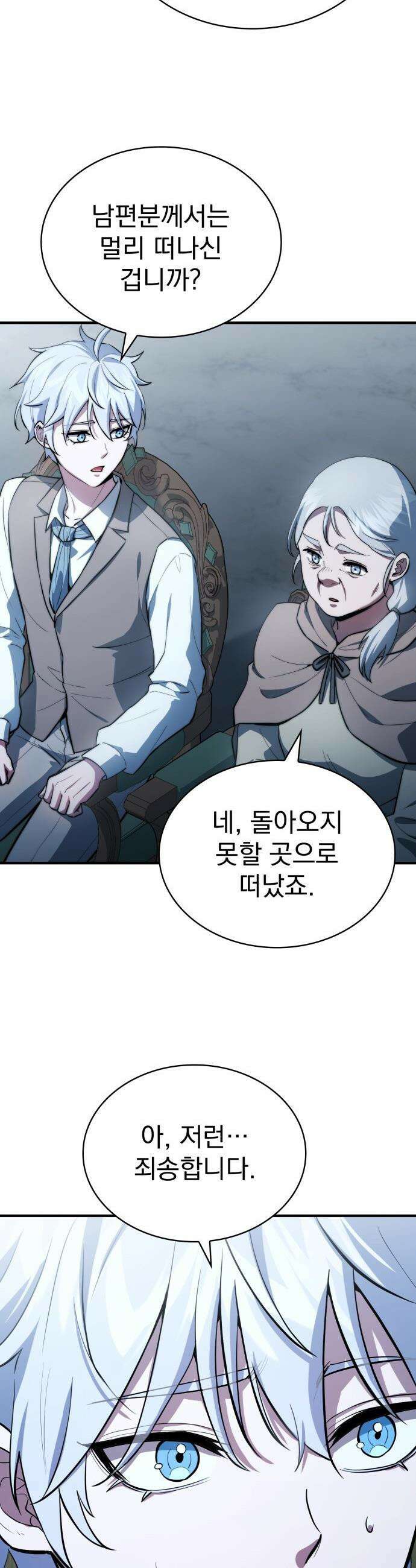 약 파는 황태자 - 88화 6