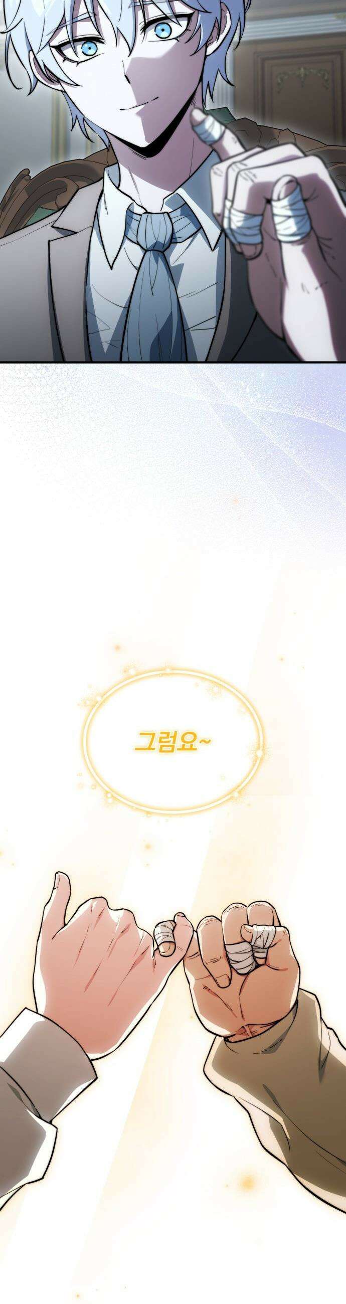약 파는 황태자 - 88화 9