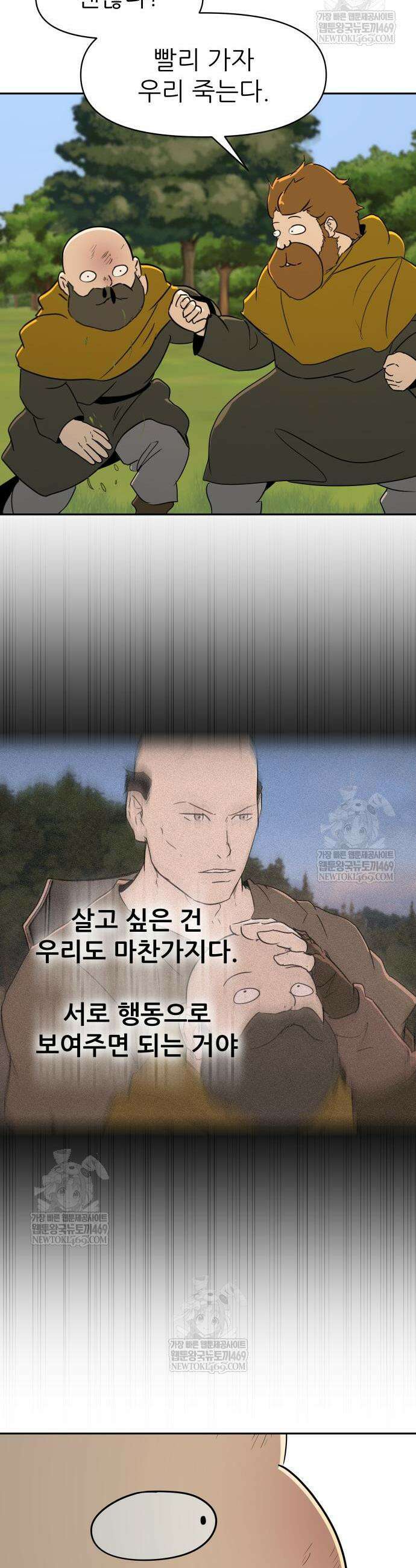 해피 페이스 39화 8