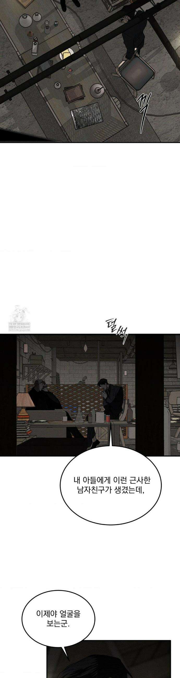 FlashLight (플래시라이트) 60화 3