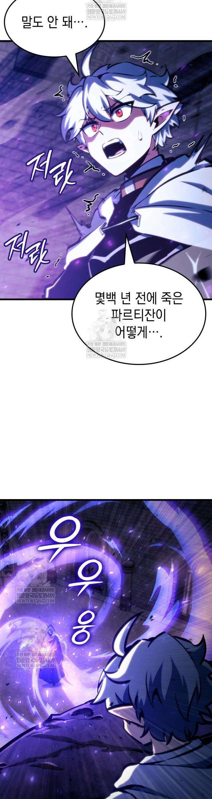 브레이커즈 39화 5