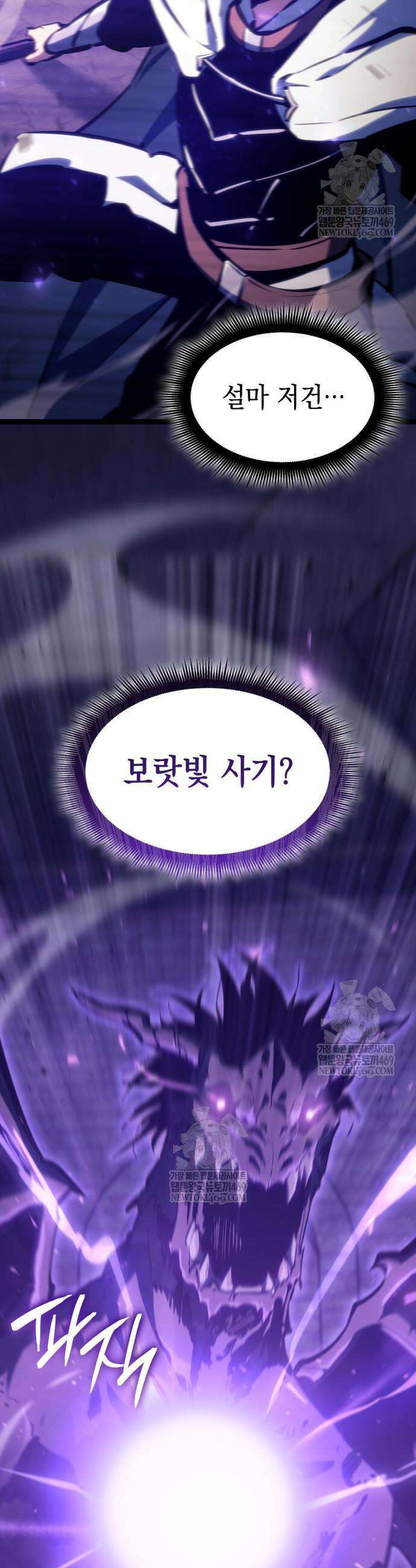 브레이커즈 39화 10