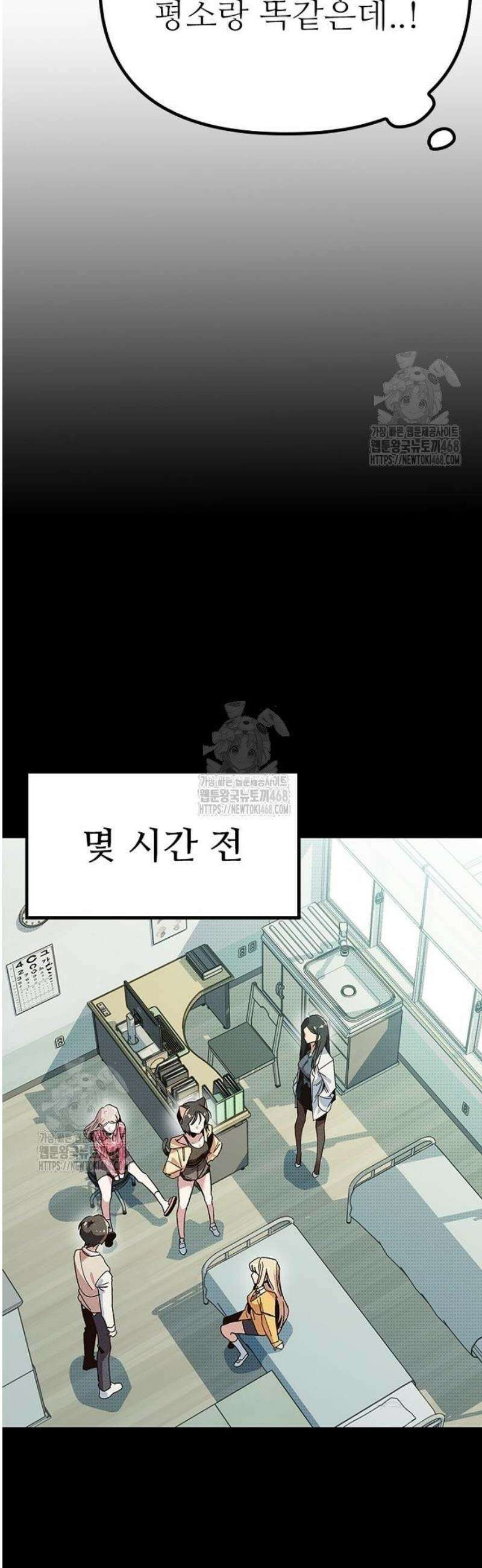십이지소녀 14화 5